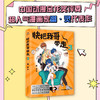 快把我哥带走.3（曾舜晞领衔主演同名电视剧原著漫画） 商品缩略图0