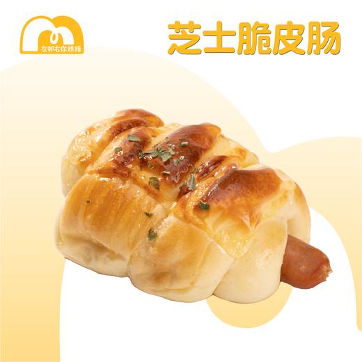 【QQ脆肠】现烤面包 | 芝士脆皮肠 | 咸面包 商品图0