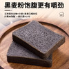 【口感绵密麦香浓郁！五黑全麦面包】五谷粗粮，整箱吐司早餐代餐五谷粗粮饱腹—DD健康 商品缩略图0