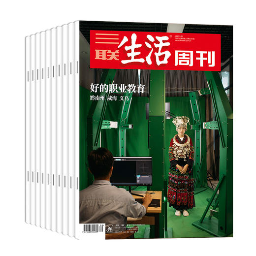 三联生活周刊 全年52期（每月底寄送当月4期）杂志订阅 商品图8