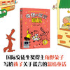 奇怪的谎言商店 国际安徒生奖得主角野荣子幽默故事桥梁书 商品缩略图0