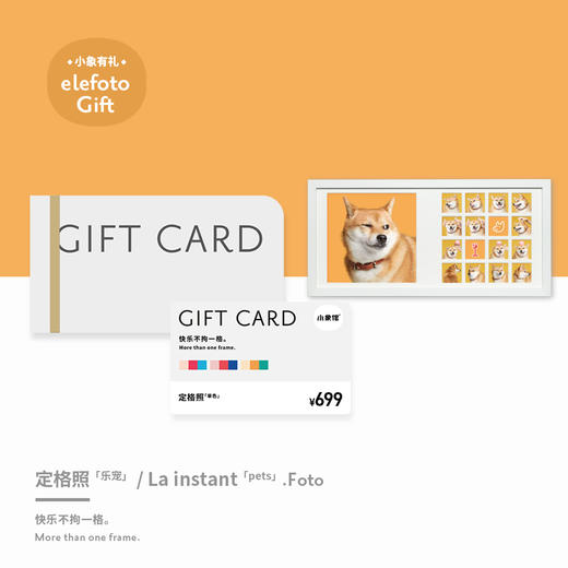 实体礼卡｜定格照/La instant.Foto 商品图2
