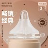 安配奶嘴适配贝亲2/3代宽口径奶瓶 新生婴儿宝宝启衔宽口奶嘴 商品缩略图6