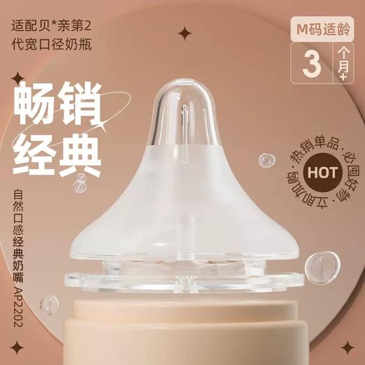 安配奶嘴适配贝亲2/3代宽口径奶瓶 新生婴儿宝宝启衔宽口奶嘴 商品图6