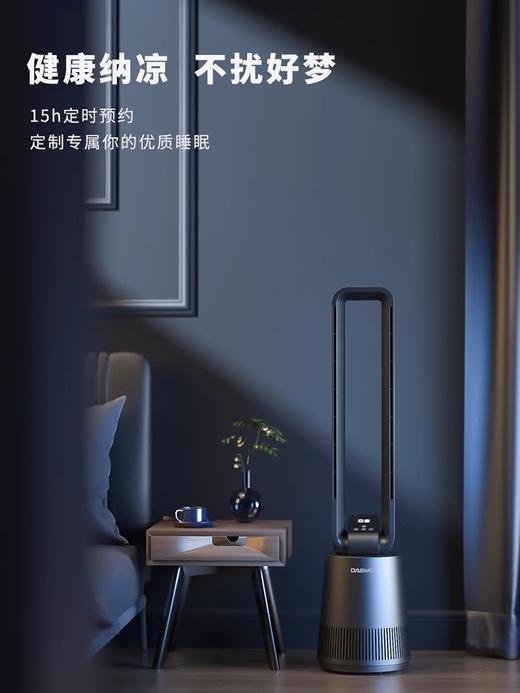【小家电】大宇（DAEWOO）韩国大宇无叶风扇空气净化扇节能低噪电扇落地扇家用立式塔扇遥控 F10PRO HF 商品图5