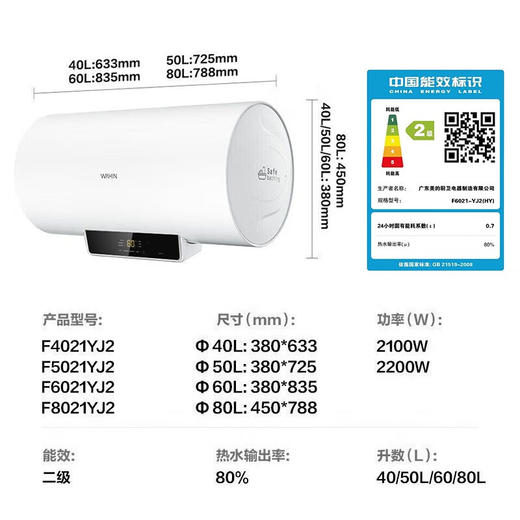 美的（Midea）出品储水式电热水器大功率速热2200W智能家用 经济安全升级防电墙快速热水器YJ2上门安装 华凌F5021-YJ2【50升2-3人使用】 性价比优选 商品图8