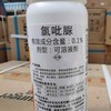 氯吡脲0.1%水剂100毫升 商品缩略图0