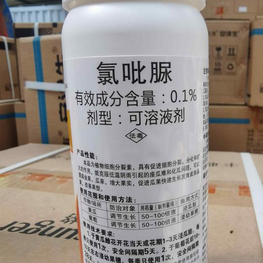 氯吡脲0.1%水剂100毫升 商品图0