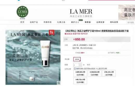 秒杀！涂完双手像丝绸LA MER 海蓝之谜护手霜30ml小样 商品图1
