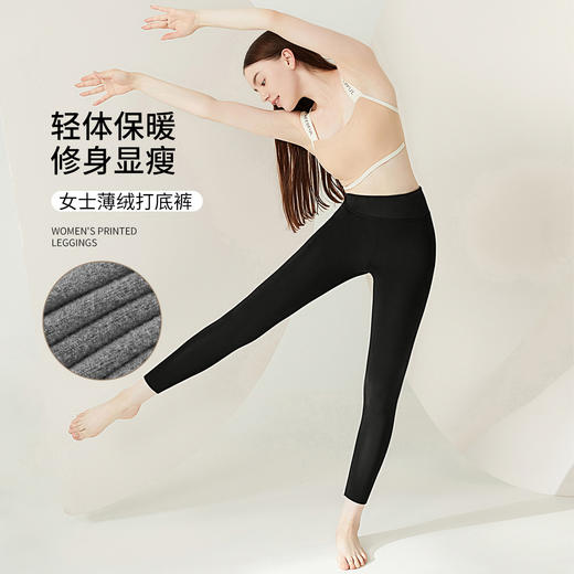 雅黛丽保暖裤女薄款鲨鱼皮九分打底裤高腰收腹提臀可外穿女士长裤 商品图0