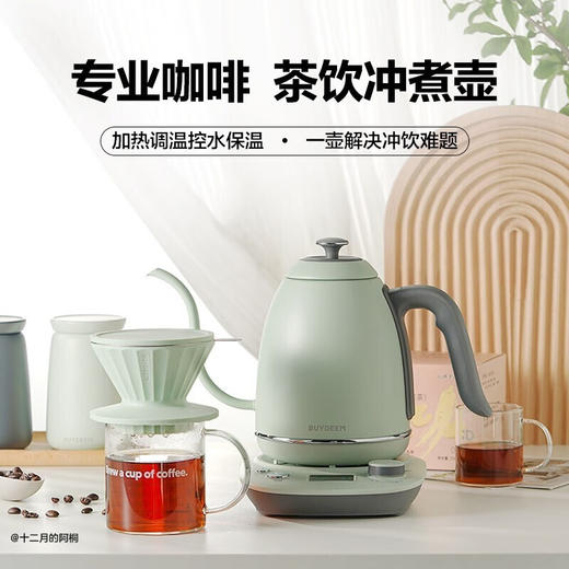 【北鼎调温手冲壶】烧水壶挂耳咖啡壶长嘴电热水壶加热功夫茶壶K821C 商品图0