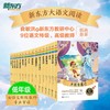 新东方大语文名著中小学课外读本中国古典小说文学名著 商品缩略图0