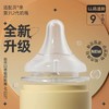 安配奶嘴适配贝亲2/3代宽口径奶瓶 新生婴儿宝宝启衔宽口奶嘴 商品缩略图12