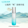 自然美保湿抗皱精华液/30ml 商品缩略图0