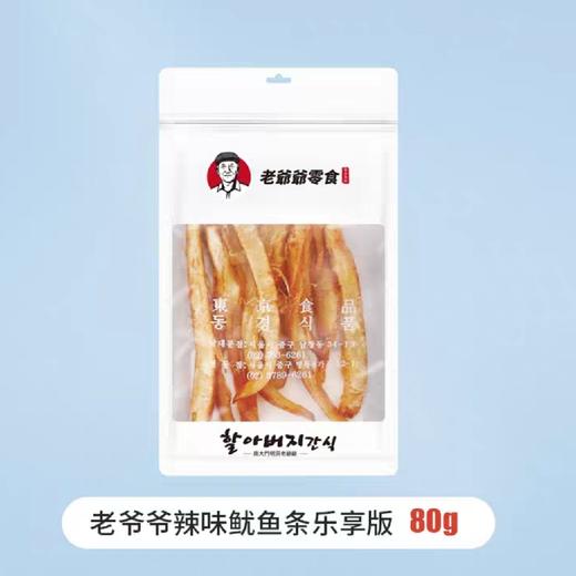 老爷爷原味鱿鱼条80克 商品图0
