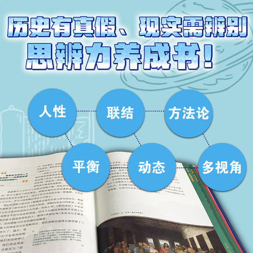 剑桥地球通史百科全书 11-14岁 抖音爆款！138亿年的真实故事，历史有真假、现实需辨别，思辨力养成书！ 商品图2