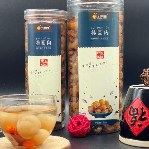 龙眼肉 广东高州老树桂圆肉 荔枝柴火烘焙 金黄剔透 商品图1