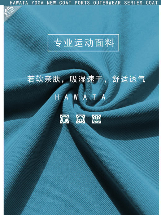 哈瓦塔新款罗纹紧身外套时尚百搭H320150 商品图2