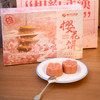 【宜昌助农馆】扬子江 相约武汉樱花饼  伴手礼240g/盒（6饼） 2盒配礼袋 商品缩略图3
