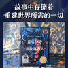 最后一个讲故事的人 8-18岁 唐娜巴尔巴伊格拉著 2022年纽伯瑞儿童文学金奖科幻小说 冷玉斌 吴岩倾情推荐 商品缩略图1