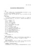 【按需印刷】DL/T2199-2020 循环流化床锅炉燃料掺烧技术导则 商品缩略图4