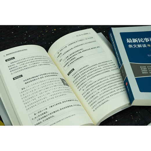 23年新书  最新民事诉讼法条文解读与适用要点（2023年9月新修正民事诉讼法） 包冰锋著 商品图3