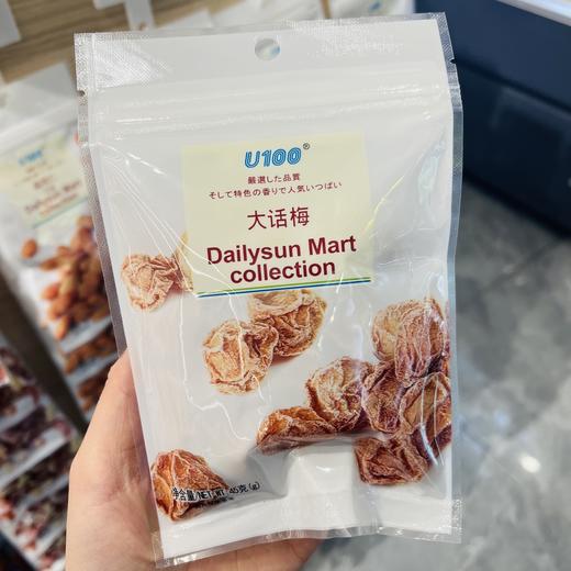 U100大话梅（蜜饯） 商品图0