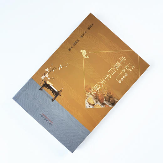 半夏白术天麻汤【王育勤 王云亭 刘树权编】 商品图1