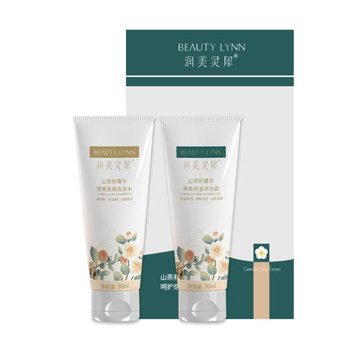 润美灵犀洗护八件套（礼盒内容：洗发水、沐浴露、身体乳、护手霜、护发素、精油、面膜、洗护旅行套装） 商品图7