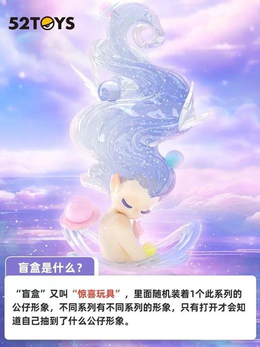 Sleep幻境系列以梦为境盲盒手办 商品图3