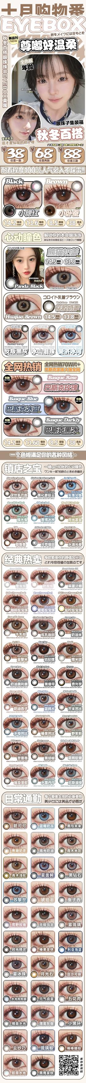 🔗今日推荐 con：𝒆𝒚𝒆𝒃𝒐𝒙榛果拿铁 年抛