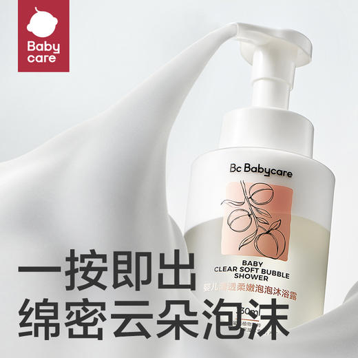 【babycare好物集】沐浴露洗发婴幼儿宝宝儿童桃叶精华泡泡浴沐浴乳 商品图4