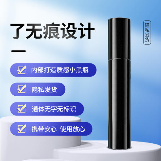 润幸 延时喷雾 男性外用延迟喷剂 小黑瓶 成人情趣性用品 0.9ml 商品图1