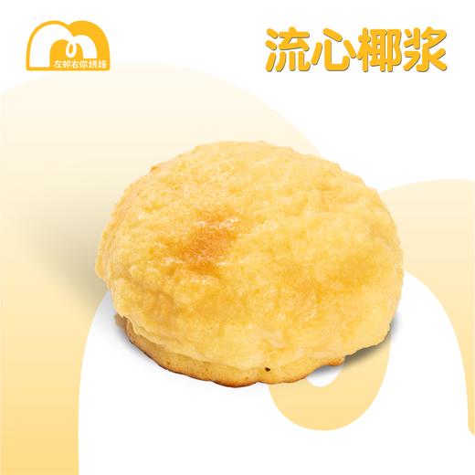 【绵密红豆沙】椰香红豆 |  新鲜小面包 | 低糖红豆馅 商品图0