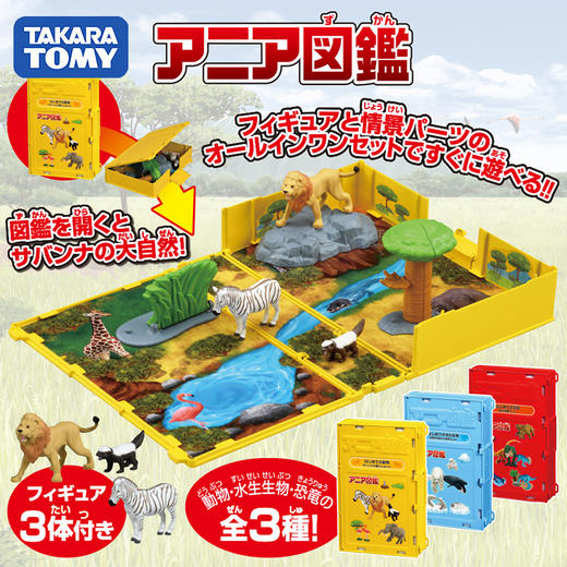 安利亚动物ANI-192275安利亚图鉴-草原动物套装 商品图1