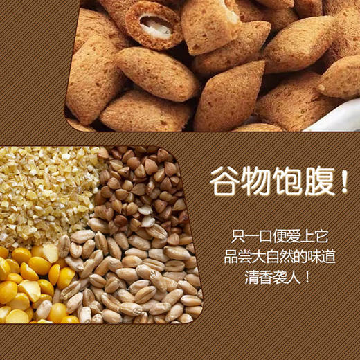 维特巴粗粮脆皮夹心饼干150g 商品图4