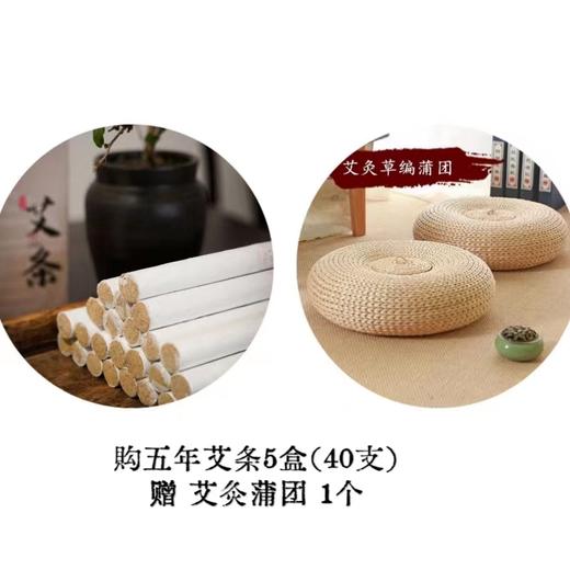 五年艾条 1.6cm*20cm  合一本草 买5盒（40支） 商品图7