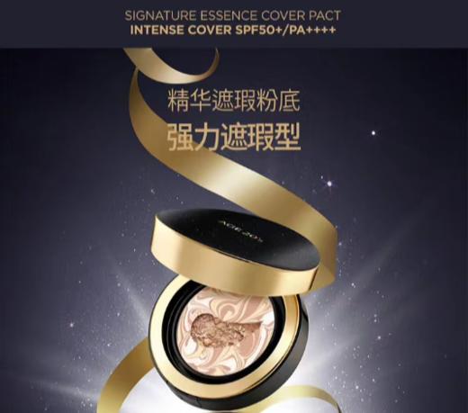 爱敬爱纪二十之精华遮瑕奇迹持妆粉底21号 亮肤色 SPF50+PA+++(三色拉花黑色)14g*2 2 商品图0