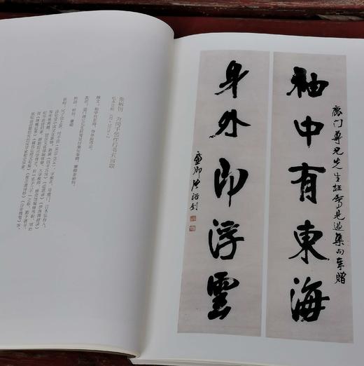 《情系莲池：纪念张裕钊诞辰200周年书法文献集》，16开，平装，保定市博物馆主编，北京有美文化2023年10月，售价90元。 商品图5