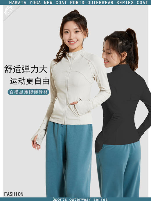 哈瓦塔新款罗纹紧身外套时尚百搭H320150 商品图0