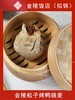 金陵饭店松子烤鸭烧麦 商品缩略图0