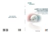 从世界500强历程看中国式现代化道路 ——大踏步赶上时代的中国经济与中国企业 商品缩略图2