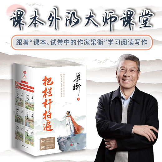 把栏杆拍遍（全6册） 商品图0