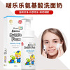 Pororo啵乐乐儿童氨基酸泡沫洗面奶250ml/120ml 商品缩略图0