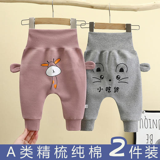 【59.9/两件精梳棉pp裤！】婴儿纯棉裤子，儿童高腰护肚大pp裤，宝宝秋冬透气屁屁裤新生儿打底裤lm 商品图1