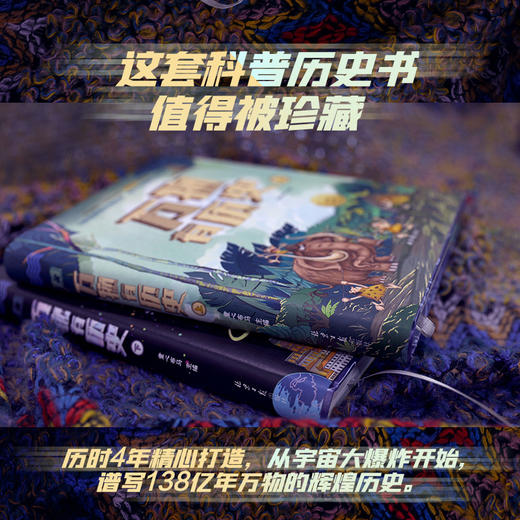 《万物有历史》 商品图8
