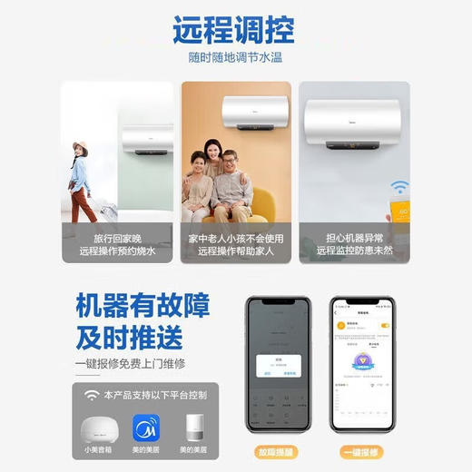 美的（Midea）储水式电热水器家用50/60/80升防电墙安全防漏电一级能效节能低耗保温大水量智能家电APP控制M5 100升3300W浴缸洗F10032-M5(HE) 双效省电保温王 商品图6