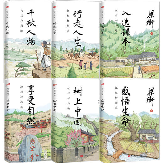 把栏杆拍遍（全6册） 商品图5