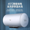 美的（Midea）储水式电热水器家用50/60/80升防电墙安全防漏电一级能效节能低耗保温大水量智能家电APP控制M5 100升3300W浴缸洗F10032-M5(HE) 双效省电保温王 商品缩略图3