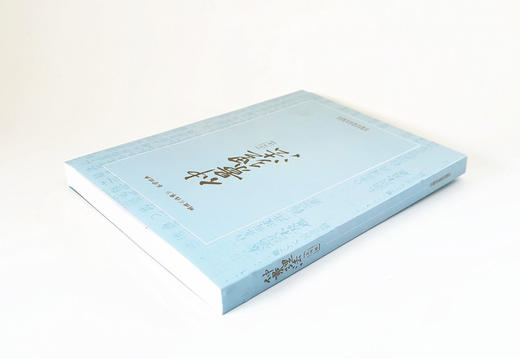 仲景理法【王伟】 商品图3